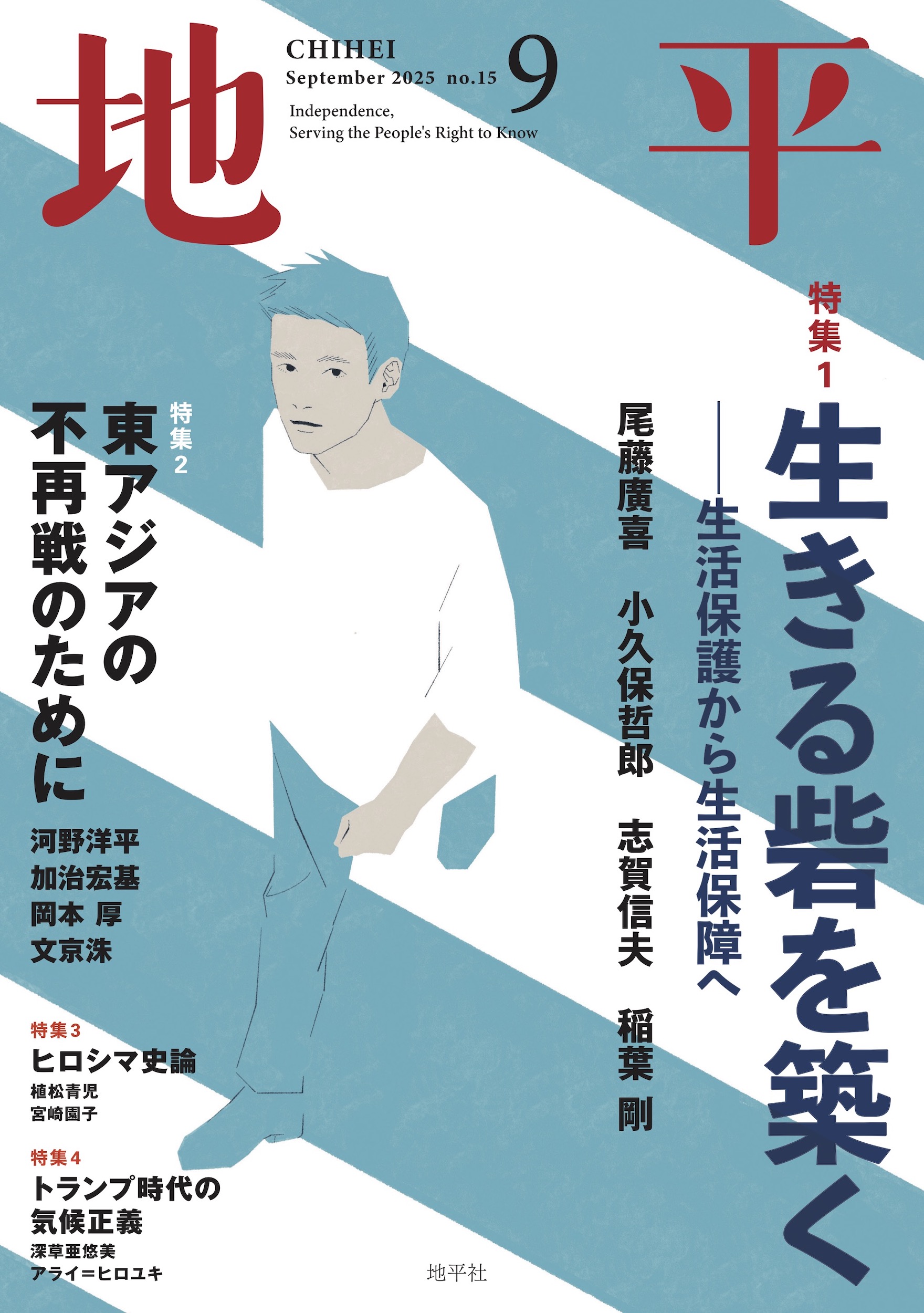 月刊写真集 地平2号 月刊写真集 地平2号 月刊写真集 地平 2 - メルカリ