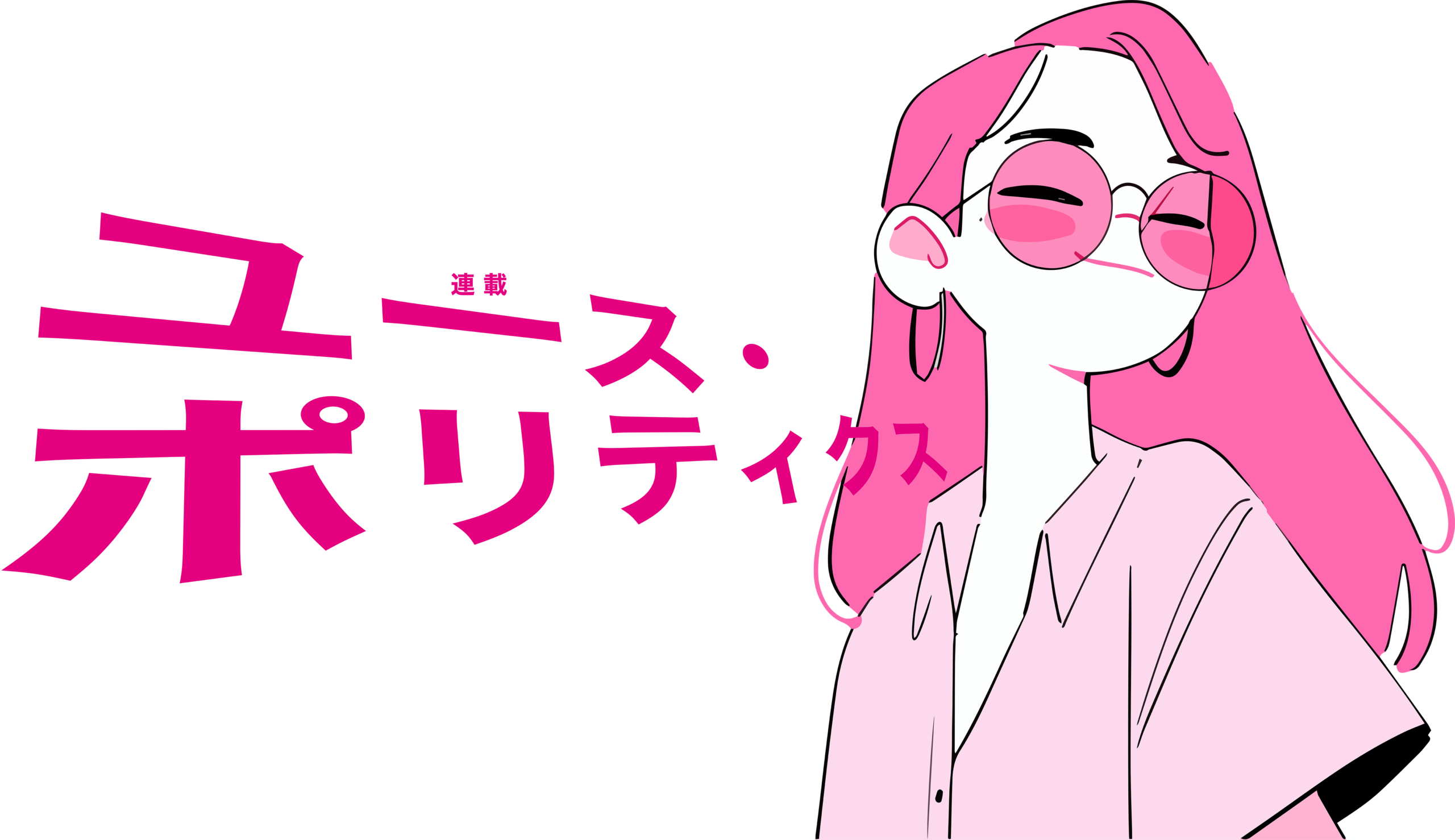 Cartoon of a pink-haired person with pink sunglasses on the right; bold magenta Japanese text ポリティクス on the left.