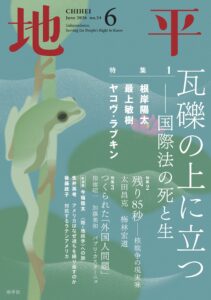 Magazine cover with a teal background, a large red Japanese character on the left, white vertical Japanese headlines, and a green frog illustration at the bottom-left.