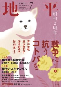 Magazine cover with a white dog illustration on a pink background, large red Japanese characters and vertical white text on the right, yellow flowers at bottom.