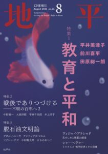 Magazine cover with a white koi fish swimming left against a blue-purple background and large pink vertical Japanese title text on the right side.