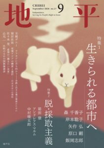 Magazine cover with a white rabbit illustration, peach-to-teal gradient, and bold vertical Japanese text on both sides.